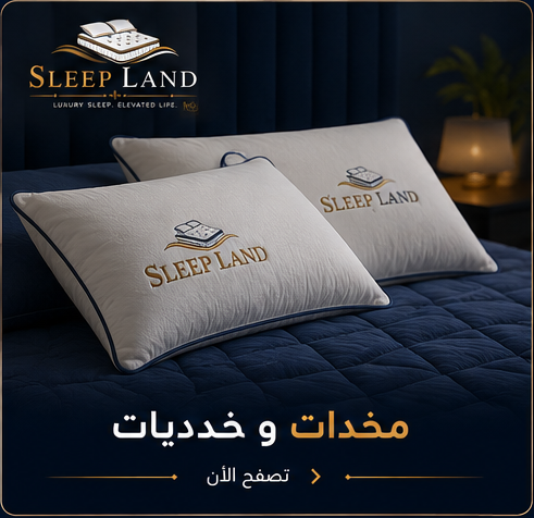 مخدات وخدديات