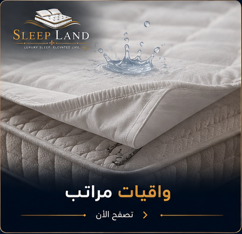واقيات مراتب